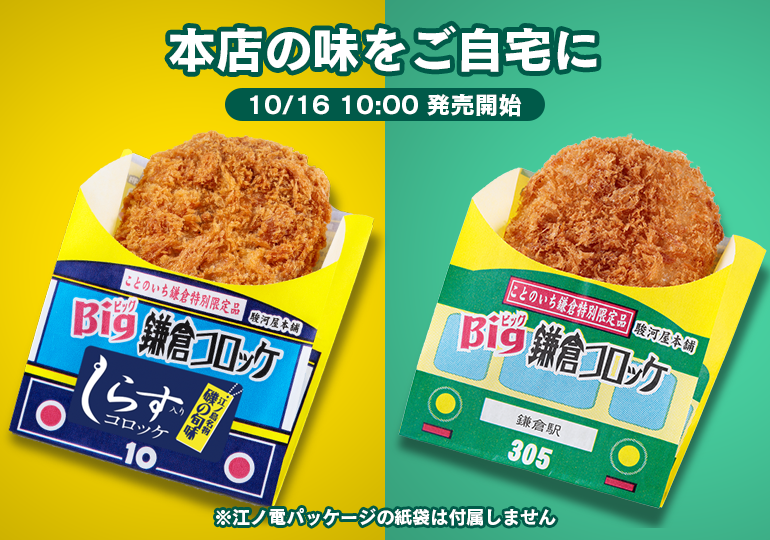 Bigシリーズ登場